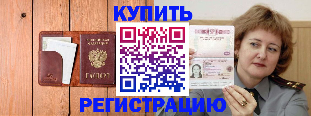 прописка паспорт в Ростове