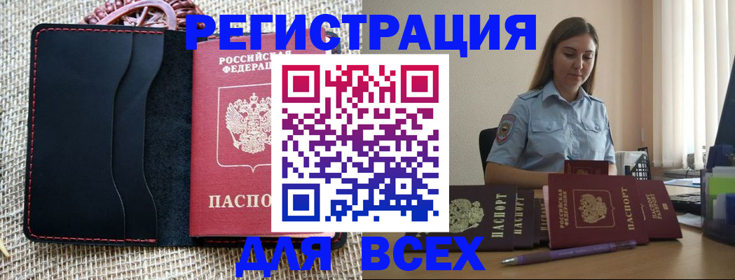 прописка от собственника в Ростове