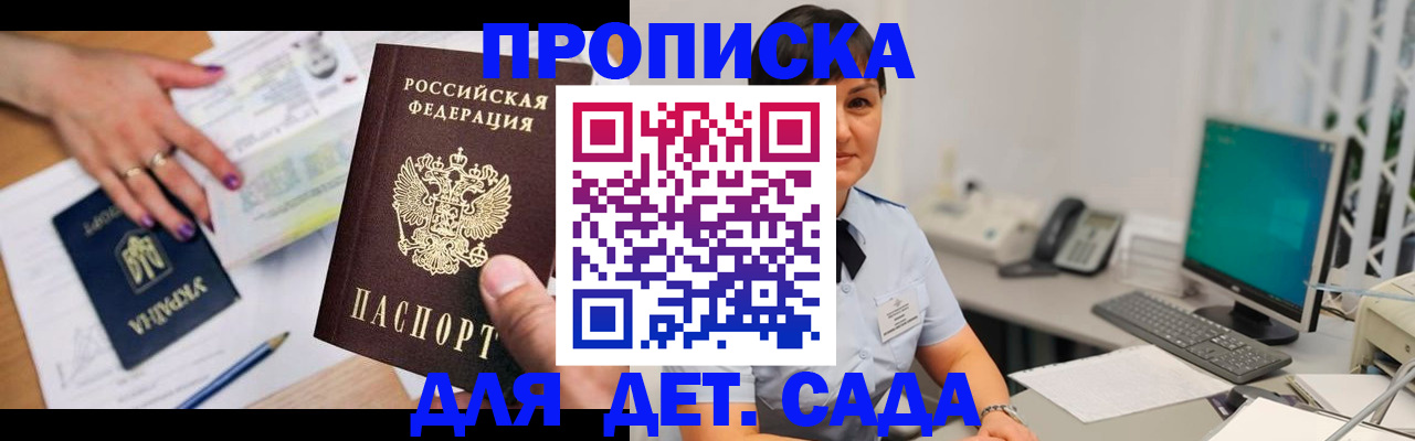 прописка законно в Ростове
