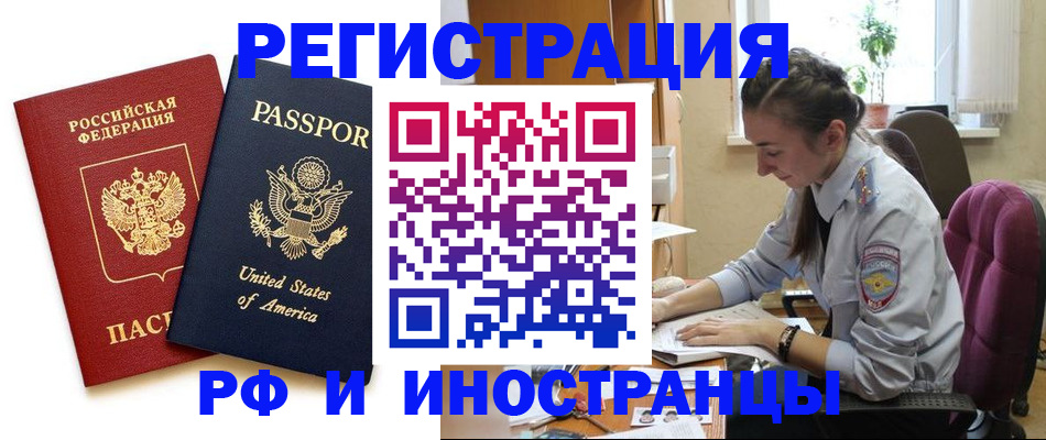 временная регистрация адрес в Ростове