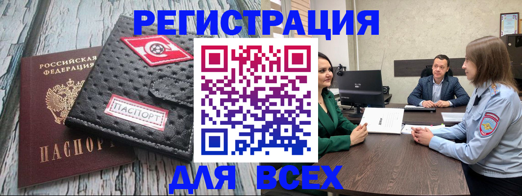 временная регистрация законно в Ростове