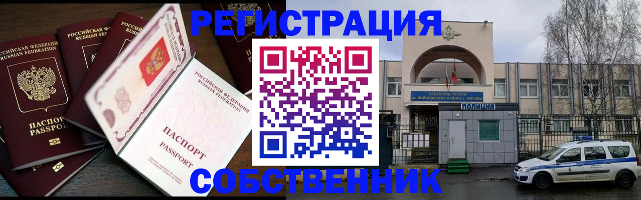 временная регистрация адрес в Ростове