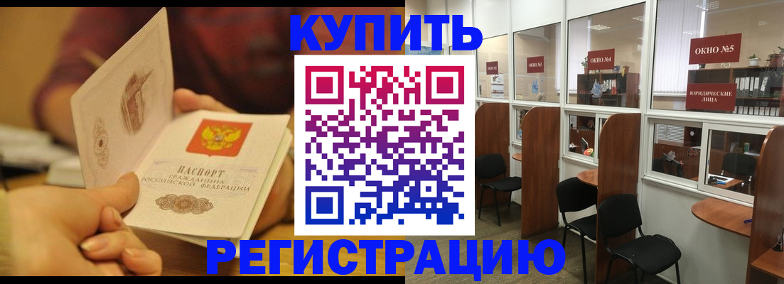 купить прописку в Ростове