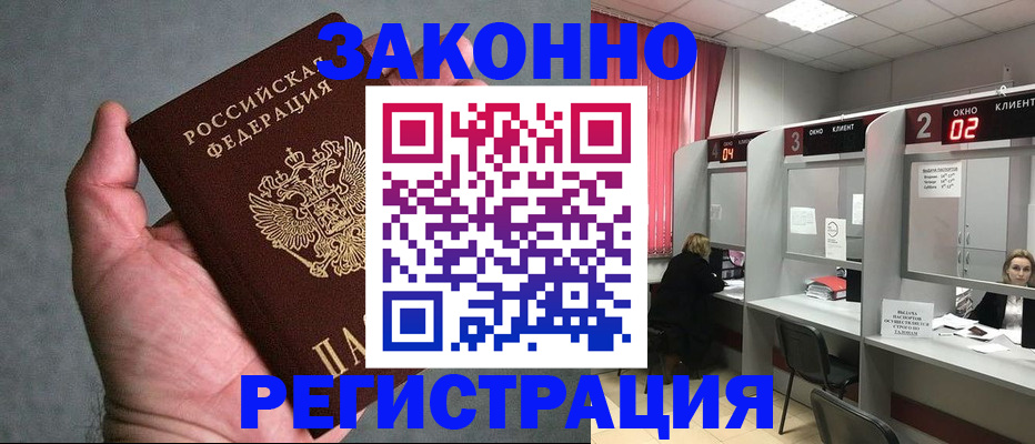 прописка для кредита в Ростове