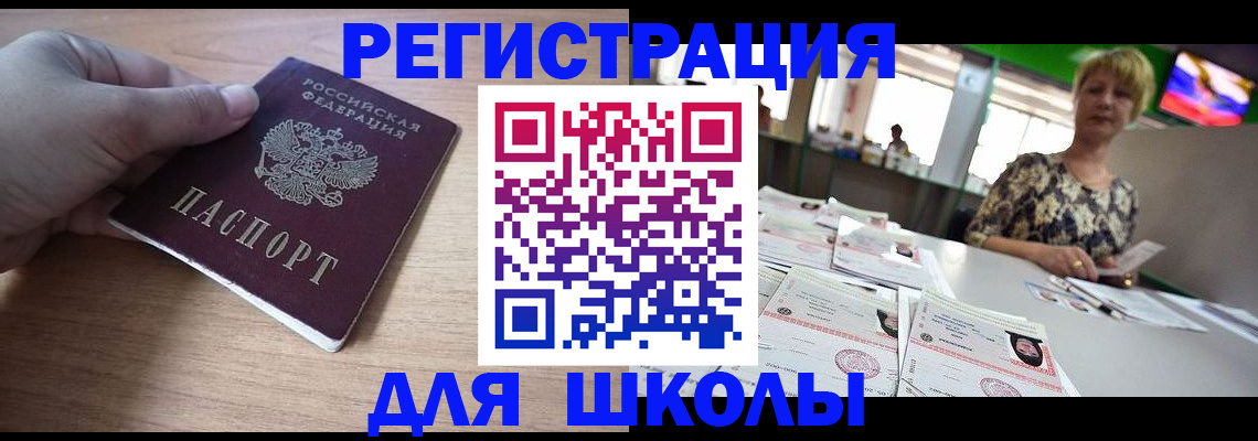 прописка штамп в Ростове