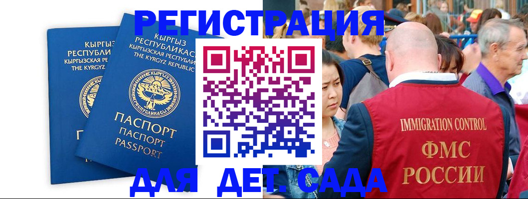 временная регистрация законно в Ростове